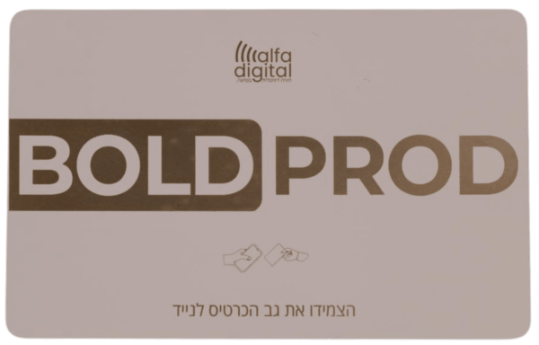 כרטיס NFC חכם מתכת לבן - בולד פרוד - אלפא דיגיטל