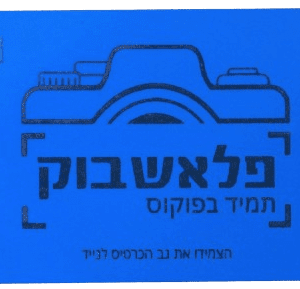 כרטיסי NFC אלפא מפלסטיק – NFC