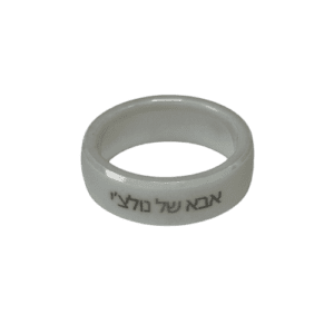 אלפא טַבָּעוֹת חכמות – NFC