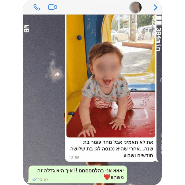 משפתון שומר הלב של עדן מולה